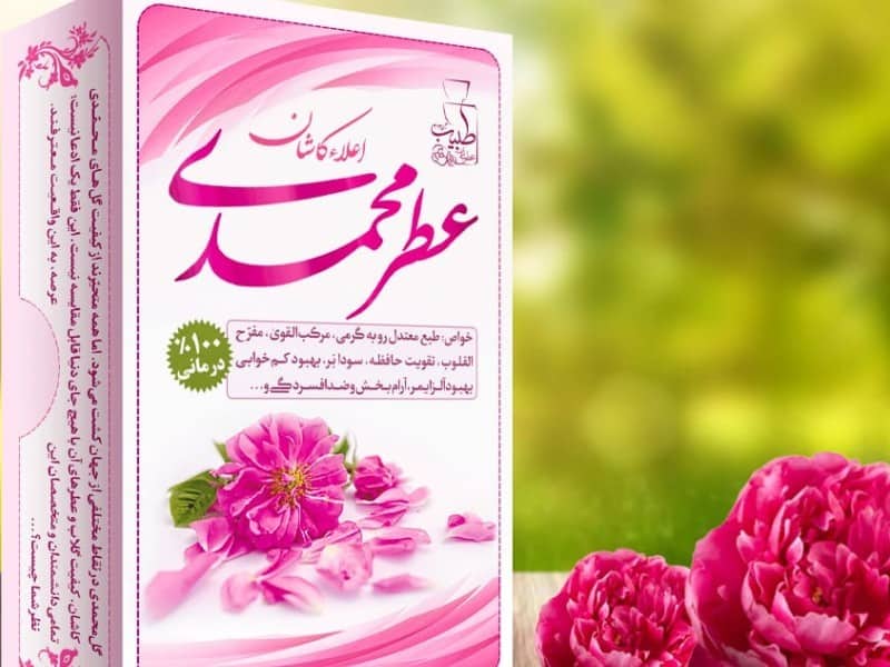 گل محمدی کاشان خوشبو مناسب عطر اصل با کیفیت بالا برای محصولات گیاهی
